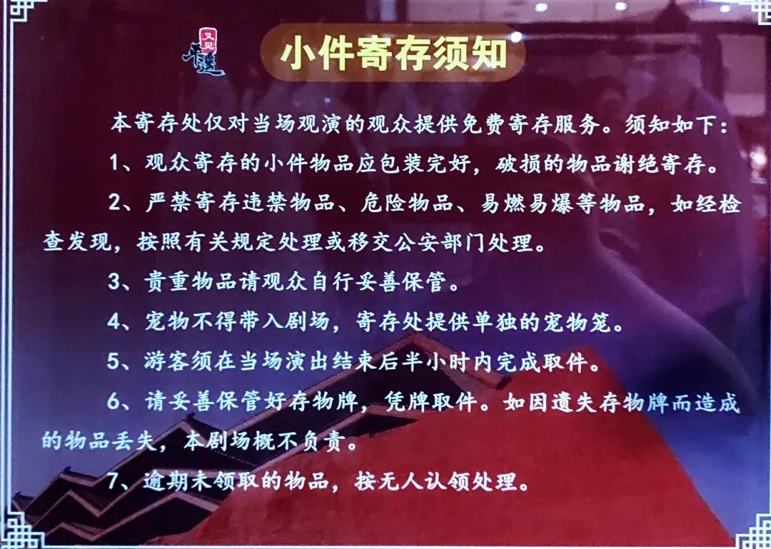 又见平遥剧场